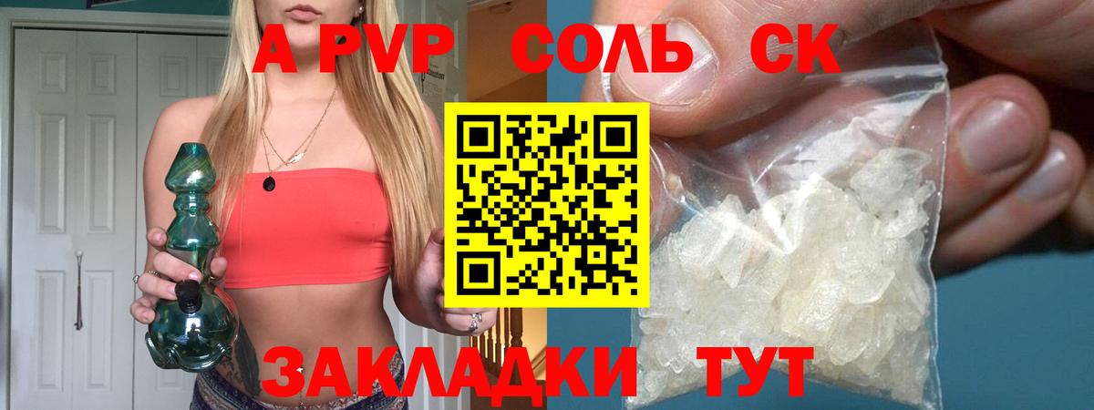 Alfa_PVP СК КРИС  Alfa_PVP Соль  Котельники  Вход с VPN 