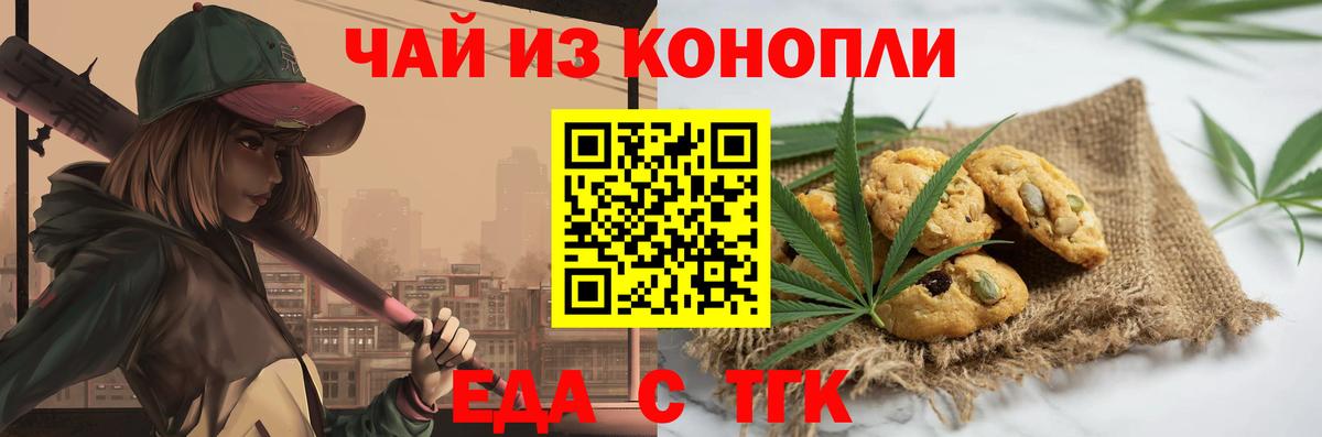 Canna-Cookies конопля  Вход с VPN  Котельники 