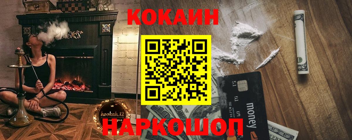 Cocaine Перу Котельники