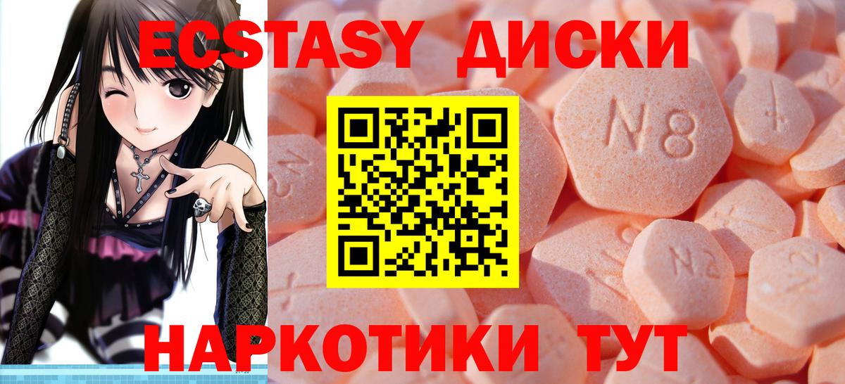 Котельники  Экстази TESLA  ЭКСТАЗИ MDMA  Вход с VPN 