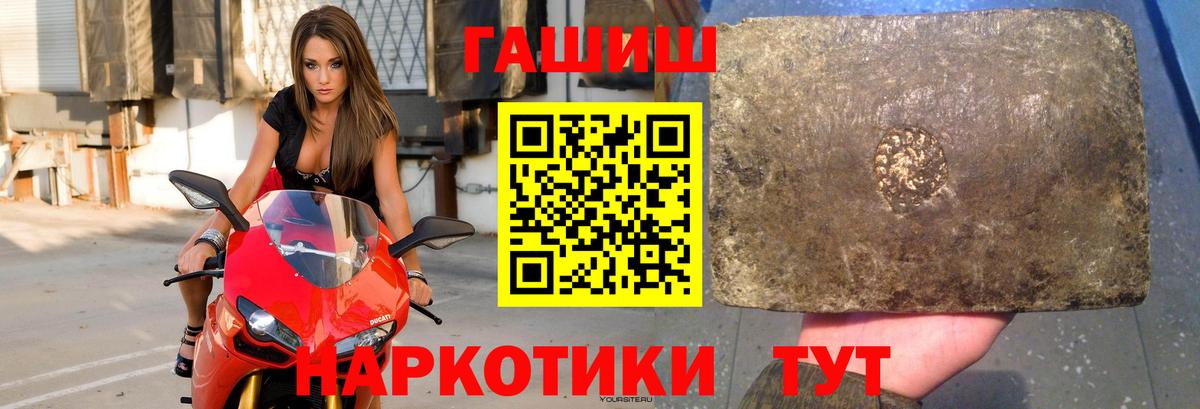 ГАШ хэш  Вход с VPN  ГАШИШ hashish  Котельники 