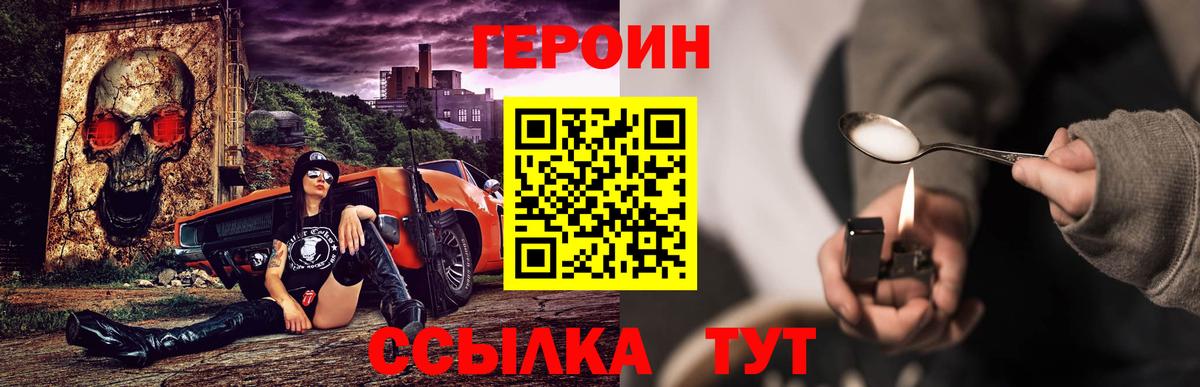 Героин гречка  Героин  Котельники  Вход с VPN 