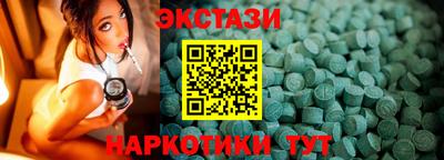 экстази Коммунар
