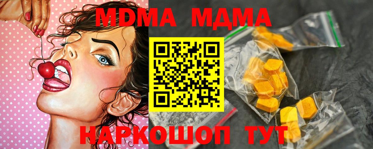 Котельники  MDMA crystal  МДМА молли  Вход с VPN 