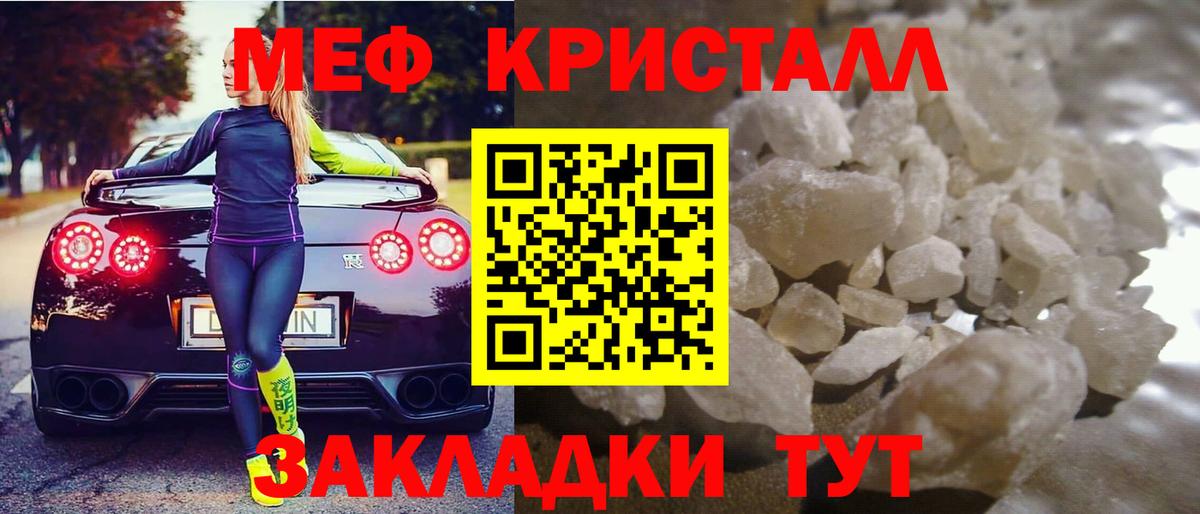 МЯУ-МЯУ  МЯУ-МЯУ  Вход с VPN  Котельники  МЯУ-МЯУ мука  МЕФ кристаллы 