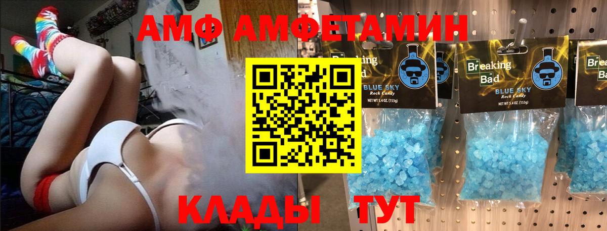 Котельники  Первитин  Вход с VPN  МЕТАМФЕТАМИН мет 