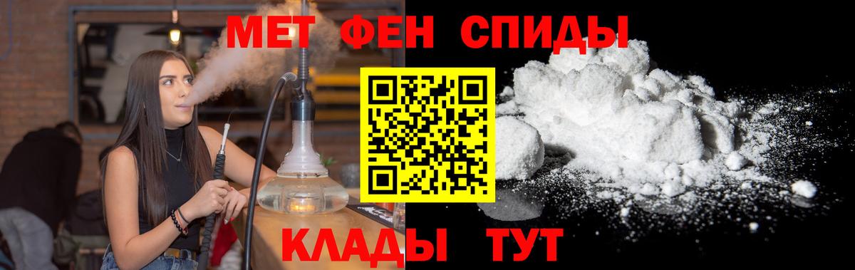 МЕТАМФЕТАМИН пудра Котельники