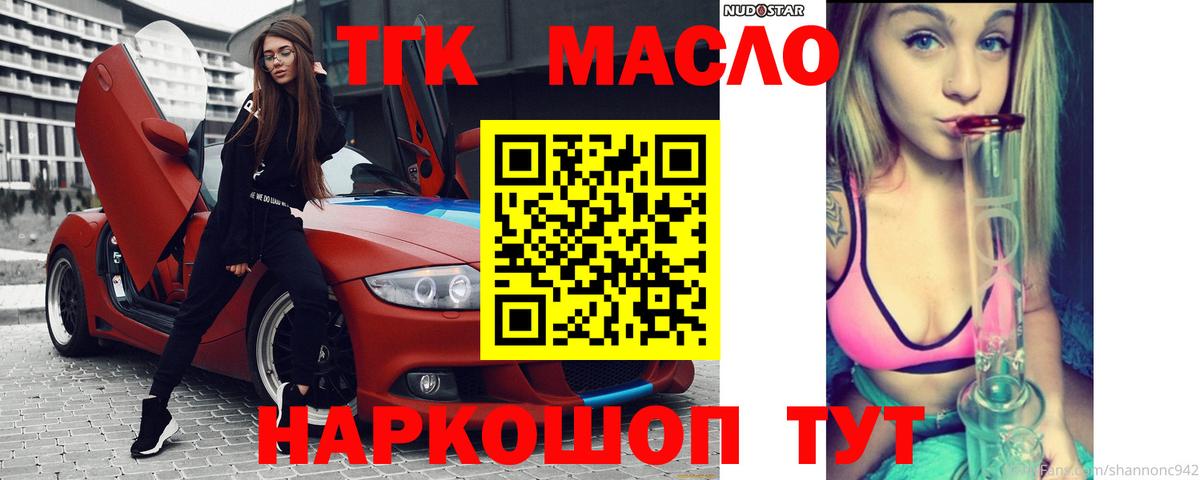 Дистиллят ТГК вейп Котельники