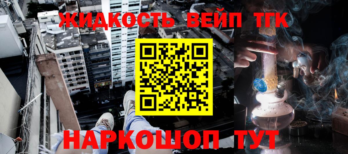 Котельники  Дистиллят ТГК жижа  Вход с VPN 